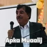 Assoc. Prof. Dr. Saeed Ahmed Khan | Apka Muaalij