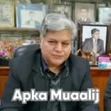 Prof. Dr. Shafqat Ali Tabassum | Apka Muaalij