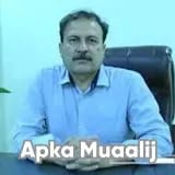 Prof. Dr. Shahid Raza Khalid | Apka Muaalij