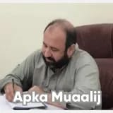 Assist. Prof. Dr. Shakeel Ahmad | Apka Muaalij