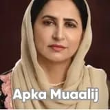 Dr. Shamsa Humayun | Apka Muaalij