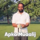 Prof. Dr. Zafar Iqbal | Apka Muaalij