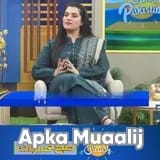 Ms. Zunaira Hussain | Apka Muaalij