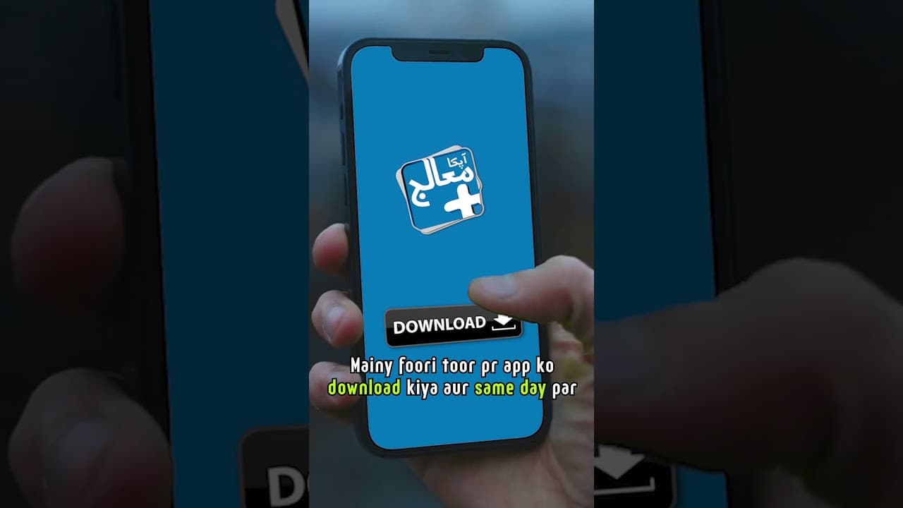 Ikram | Apka Muaalij Ikram | Apka Muaalij